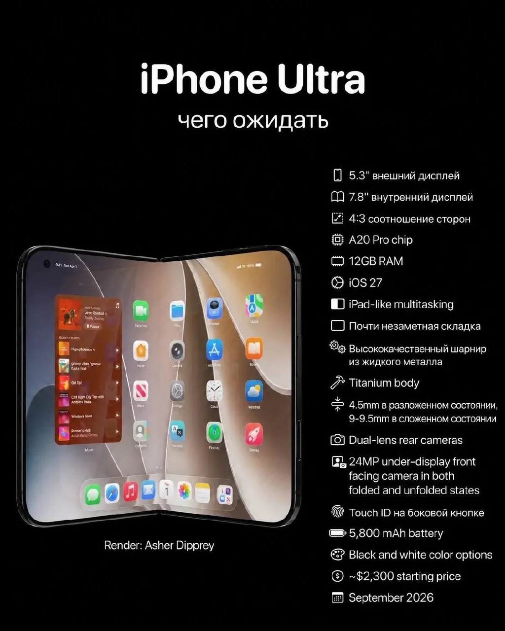 📱 Инсайды iPhone Ultra.

Канал Apple