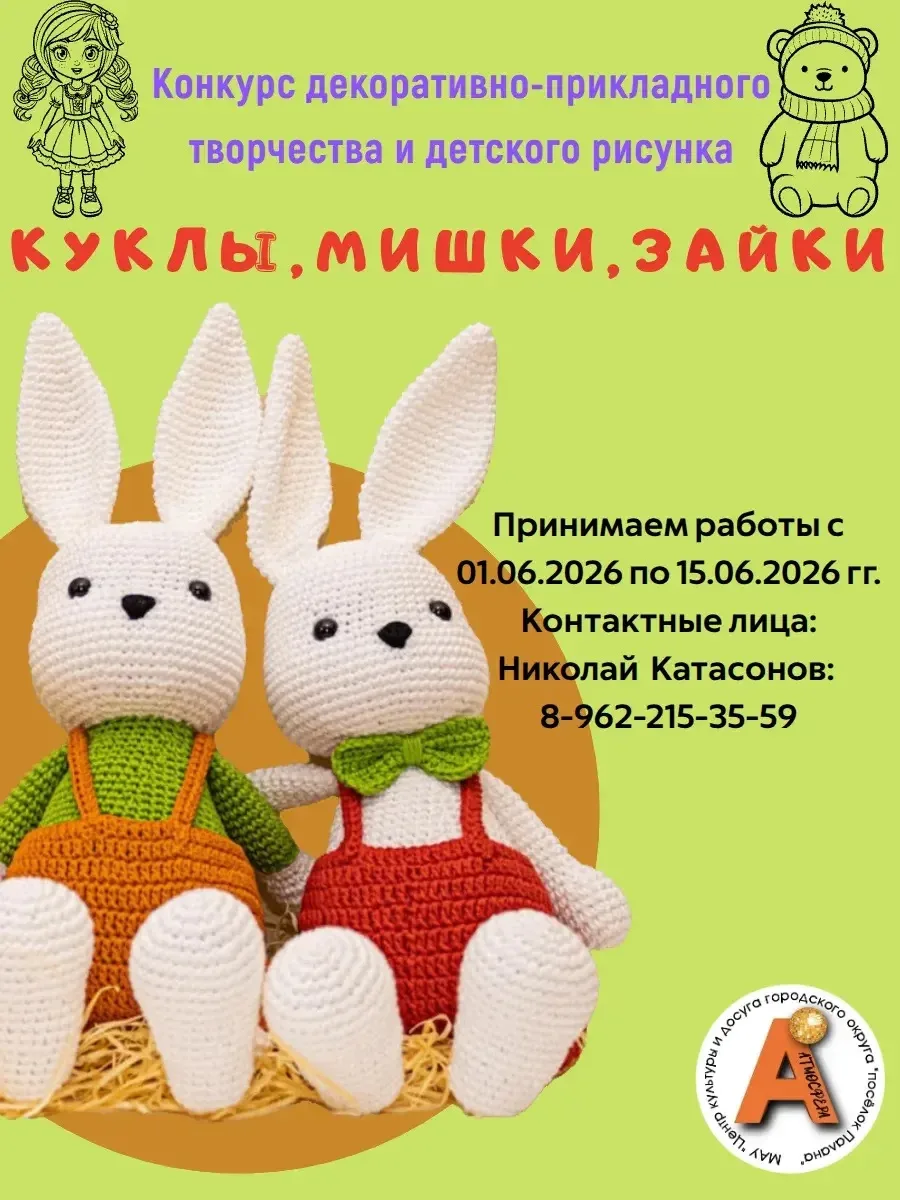 🎨 Приглашаем наших юных друзей на творческий конкурс! 🐻

Друзья, с радостью объявляем о начале при
