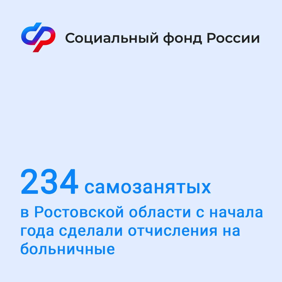 ☝ С 2026 года самозанятые в Ростовской области могут оформить оплачиваемый больничный.

Подать заявл