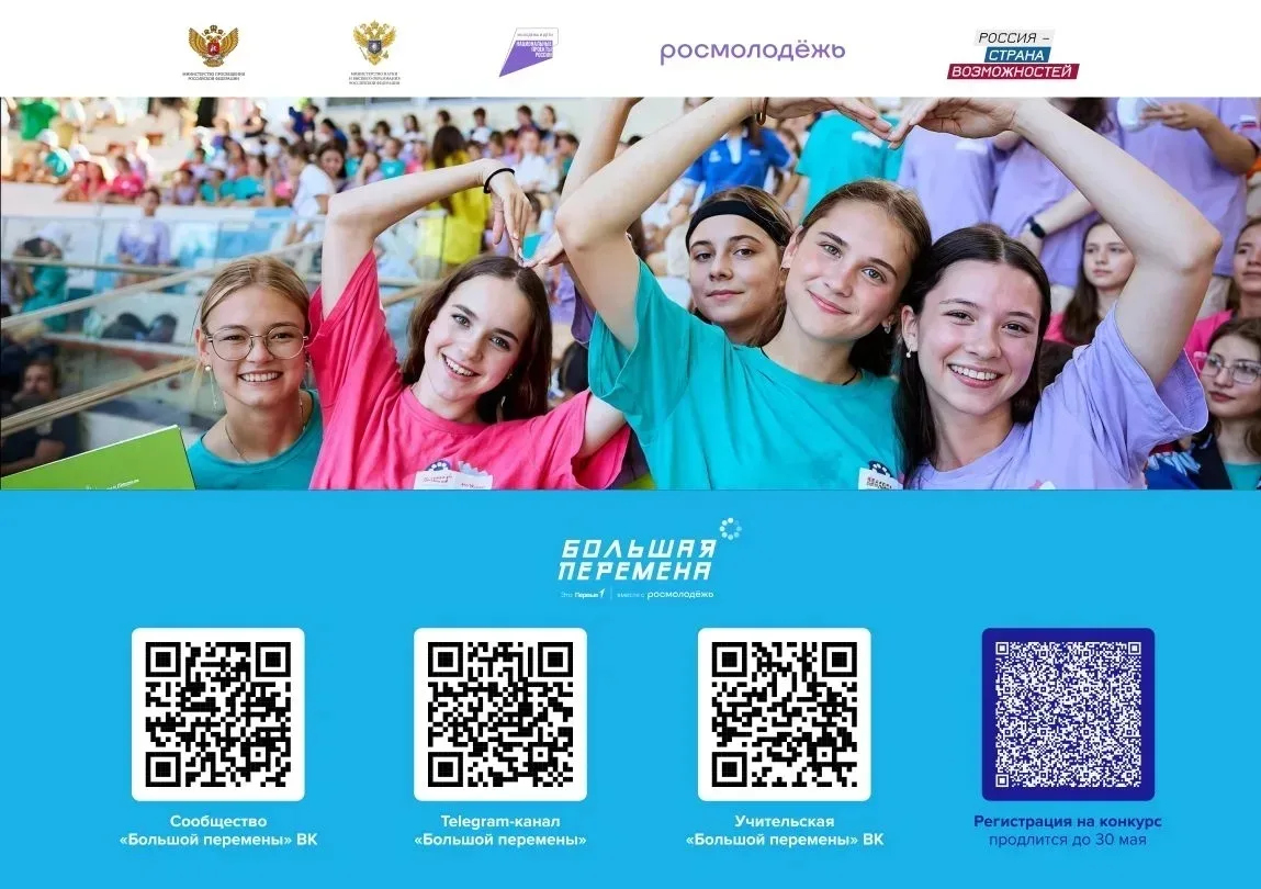 Готовы к Большим Переменам? ✨ Регистрация открыта!

Мечтаешь изменить мир, найти себя и получить кру