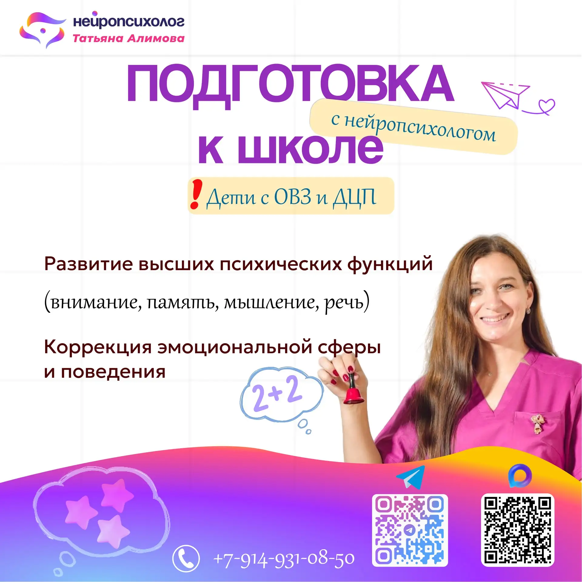 🎁Дарю гайд .
Что необходимо знать и уметь ребёнку, поступающему в школу .