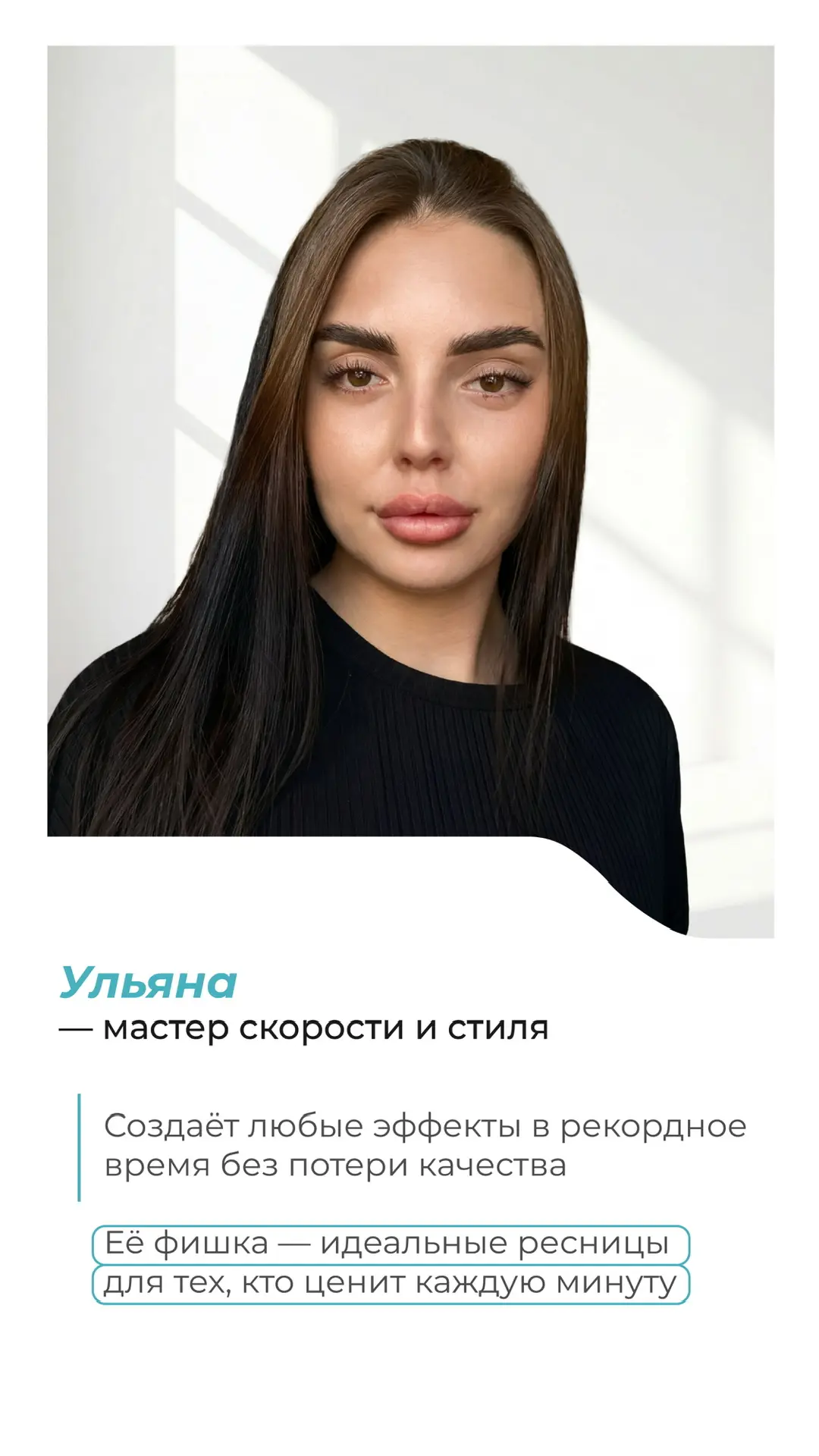 Бонус на завтра для тех, кто канале!

К скоростному мастеру Ульяне Б. на завтра два окошка с бонусом