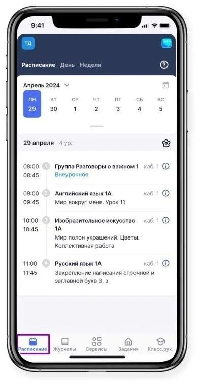 ✅ МЭШ объединяет регионы: цифровая образовательная среда охватила свыше 3,5 млн школьников
Тверская 