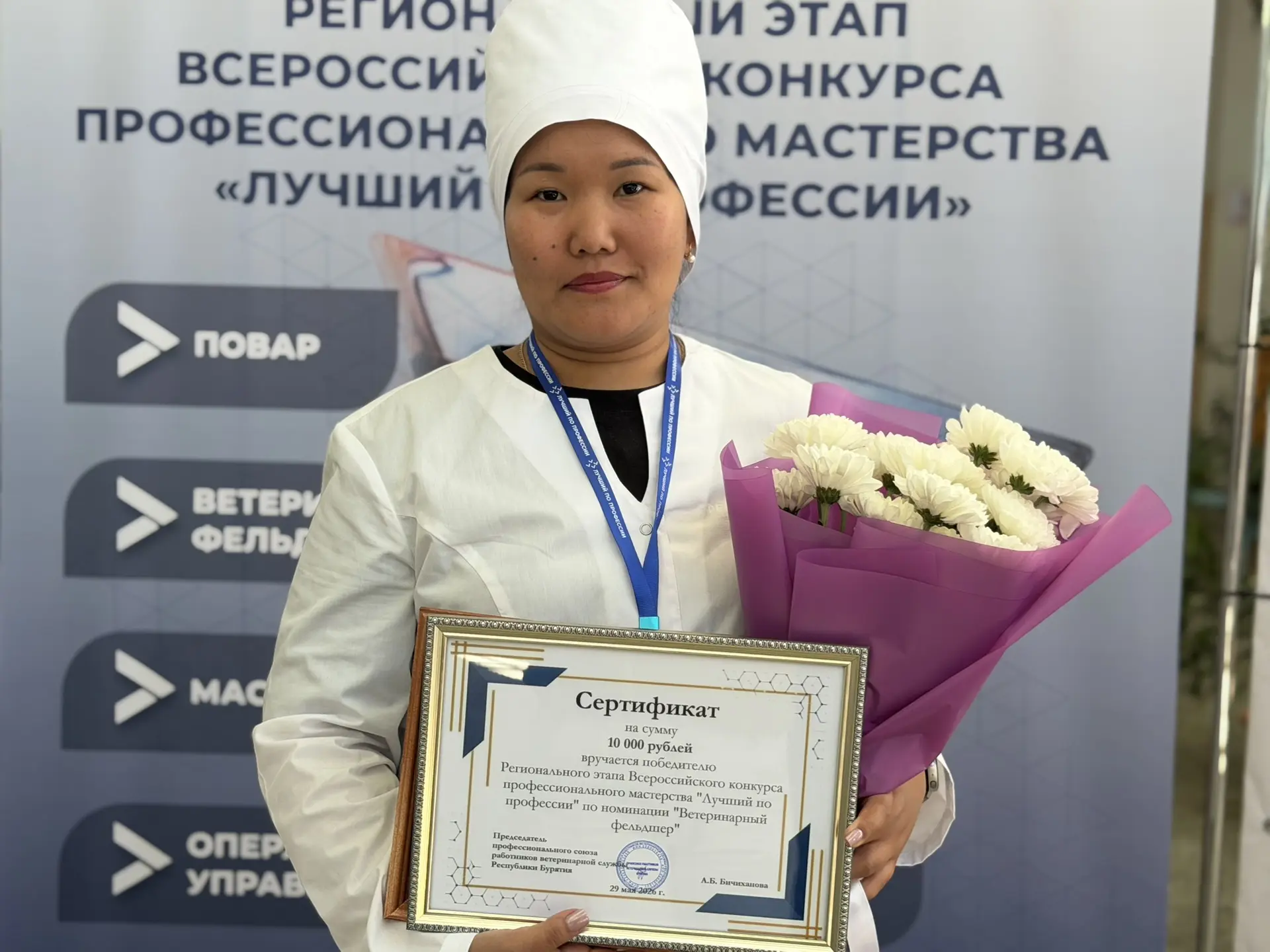 🏆 Ветеринарный фельдшер из Иволгинского филиала ветеринарии  представит Республику Бурятия на Всеро