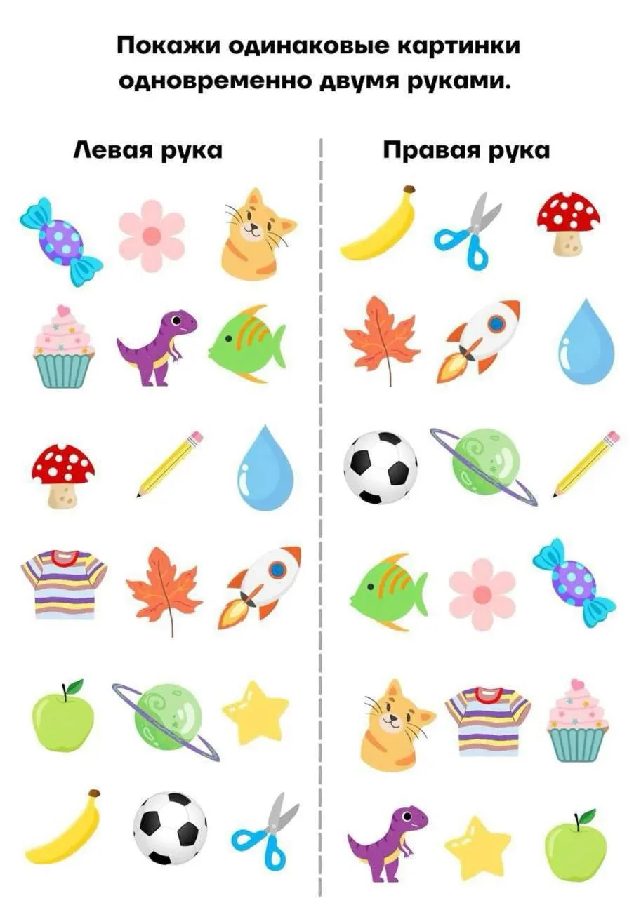 Нейроупражнение для развития внимания и межполушарного взаимодействия!

Попробуйте одновременно двум