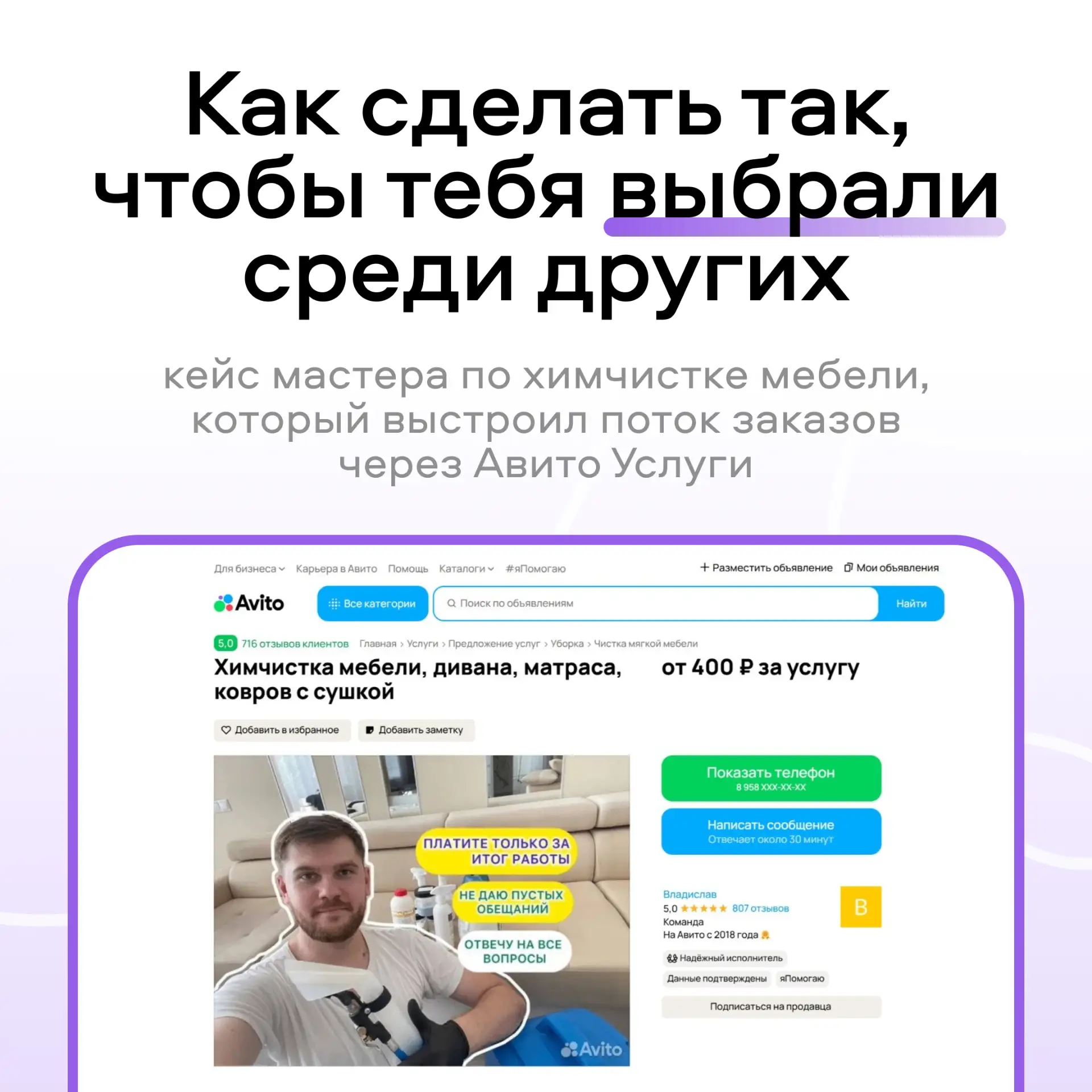«Обращения есть, диалоги есть, но часть клиентов «отваливается» на этапе выбора — кто-то из истории 