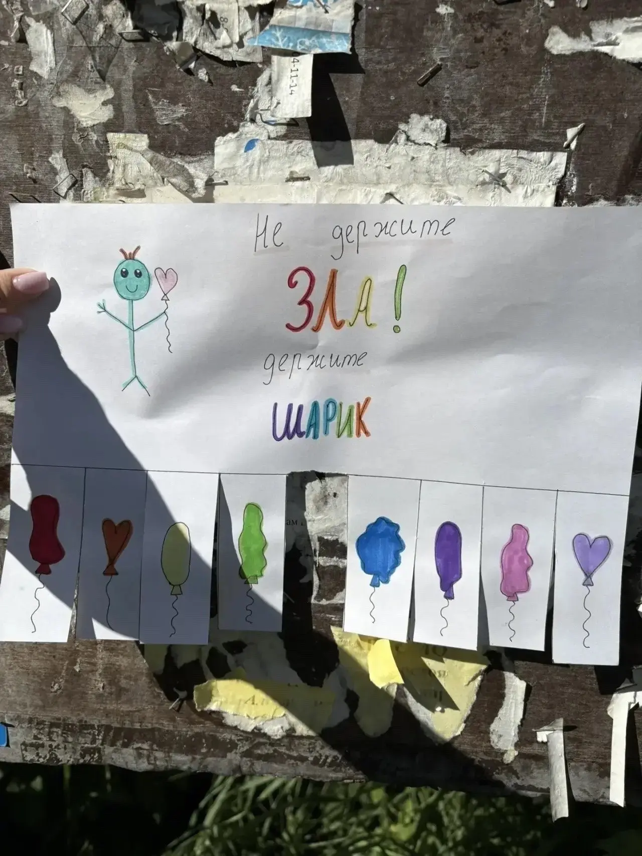 🐶 В Ставрово расклеили объявления для поднятия настроения

Жители поселка заметили на столбах и под