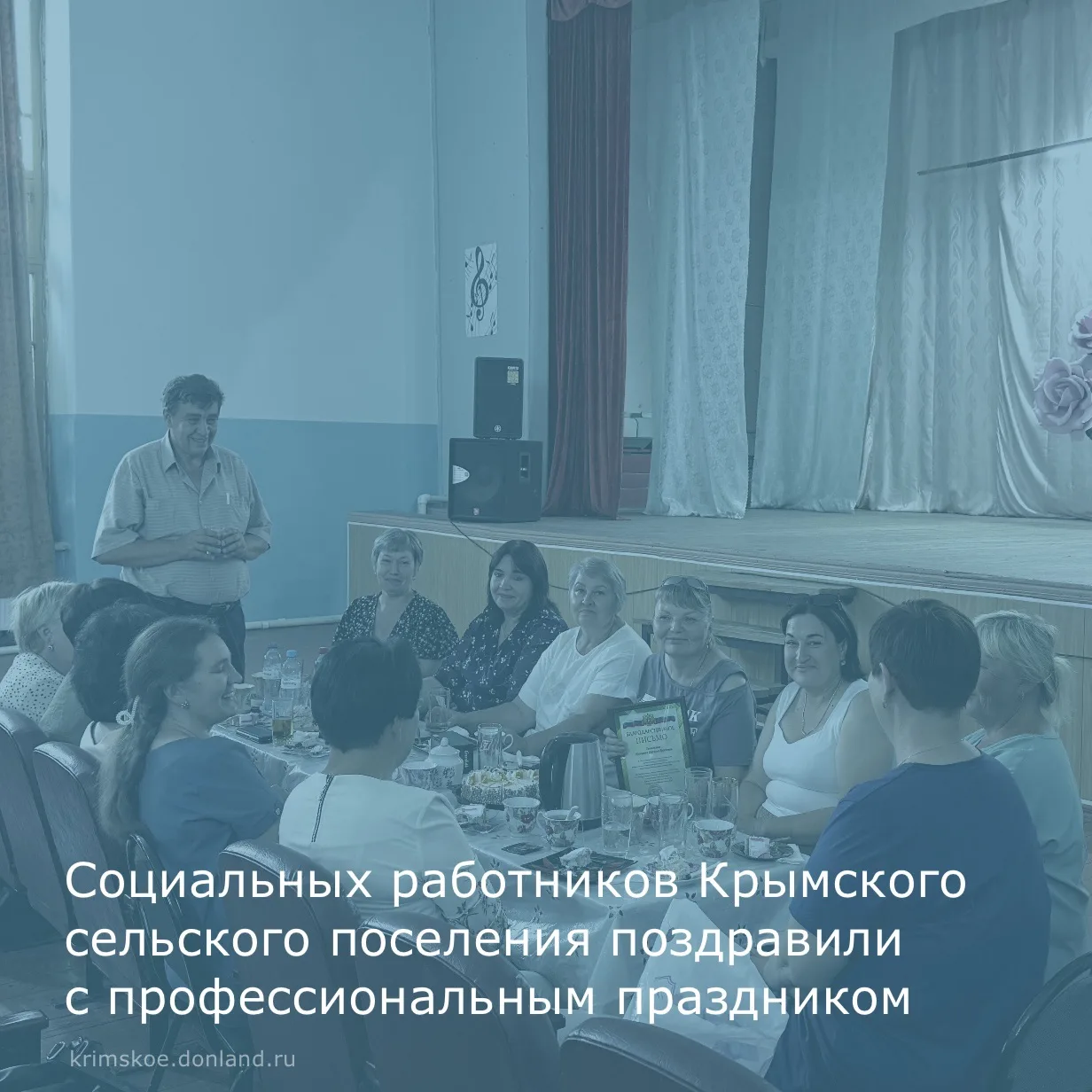 8 июня поздравления в свой профессионального праздник принимали социальные работники Крымского посел