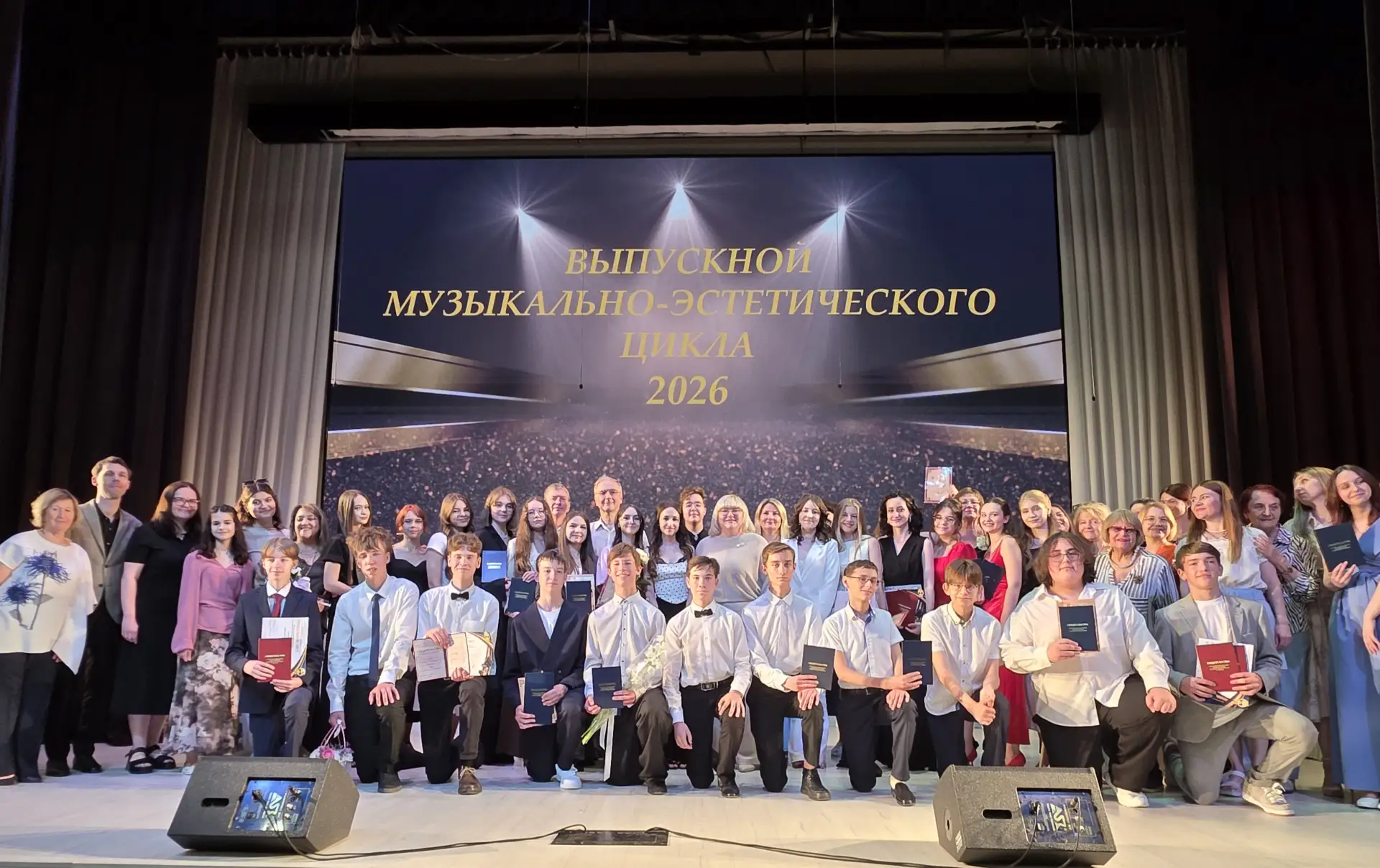 10 июня в нашем лицее прошел выпускной вечер Музыкально-эстетического цикла - 2026.  Выпускники и их