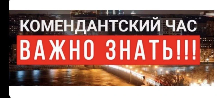 Социальный педагог информирует️❗

В Нижнем Новгороде действует комендантский час для несовершеннолет