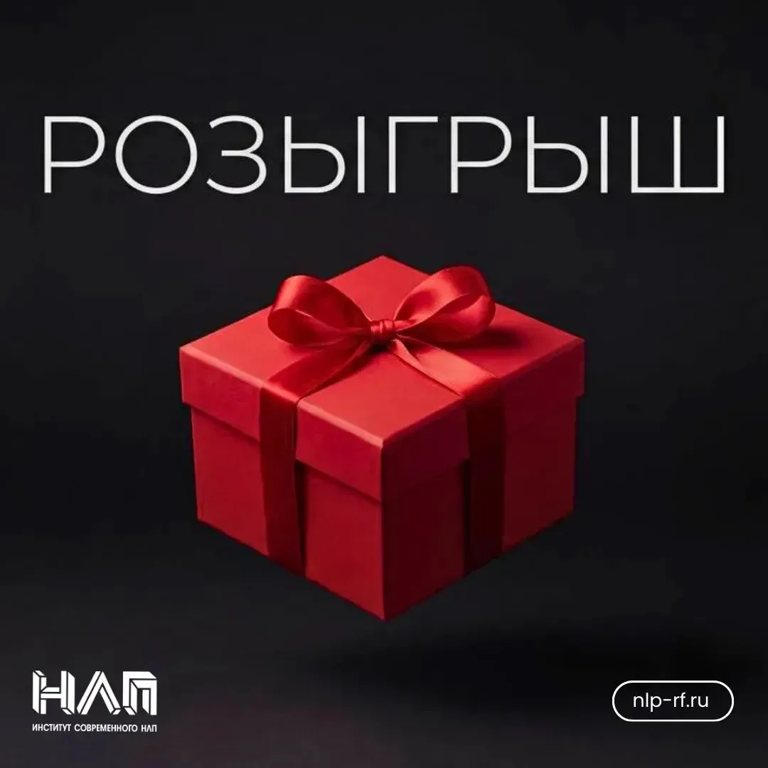РАЗЫГРЫВАЕМ ЦЕННЫЕ ПРИЗЫ НА СУММУ 80000₽

Теперь у тебя есть шанс попасть на легендарный тренинг ТОП