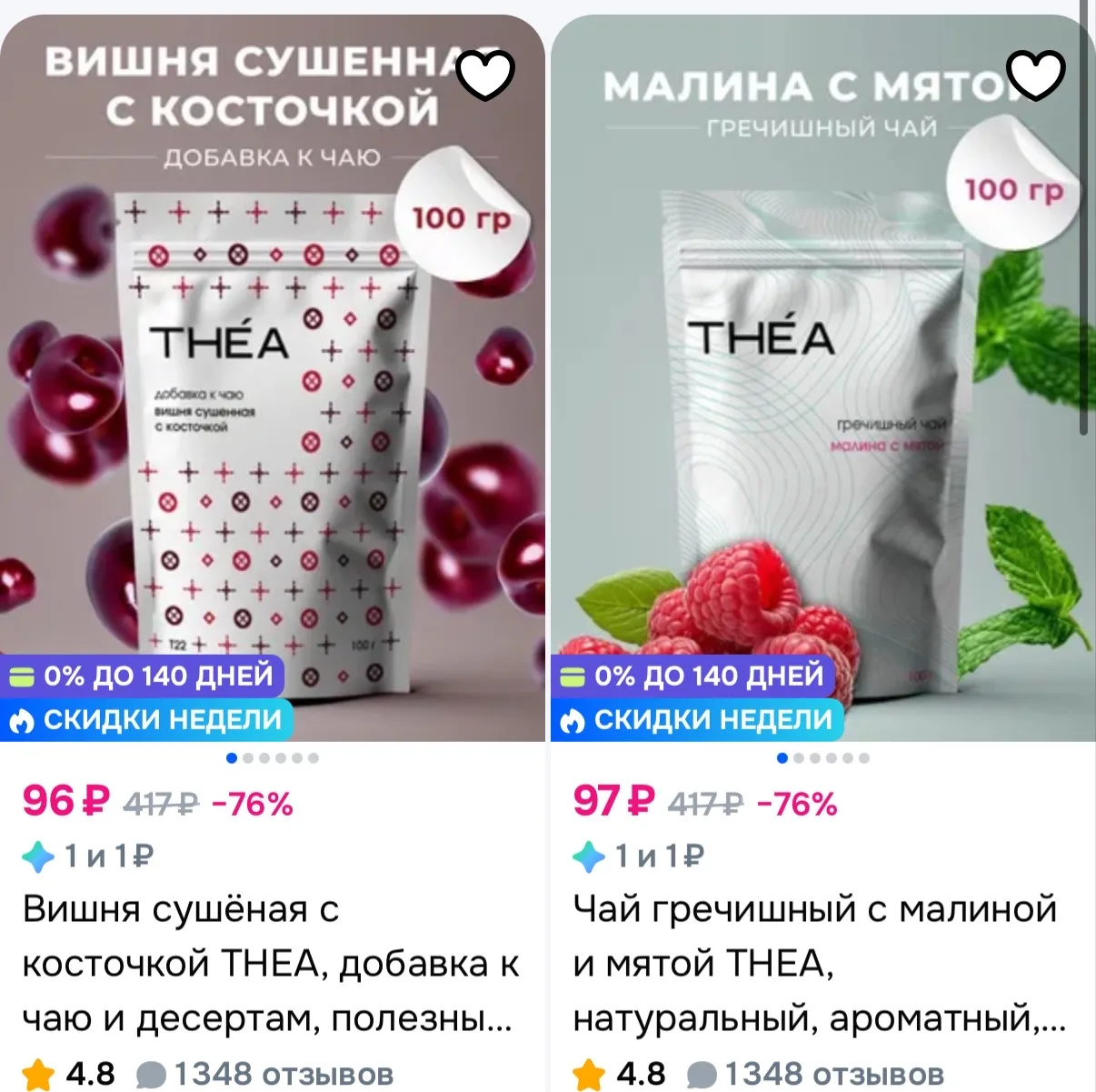 https://ozon.ru/s/thea-2427968