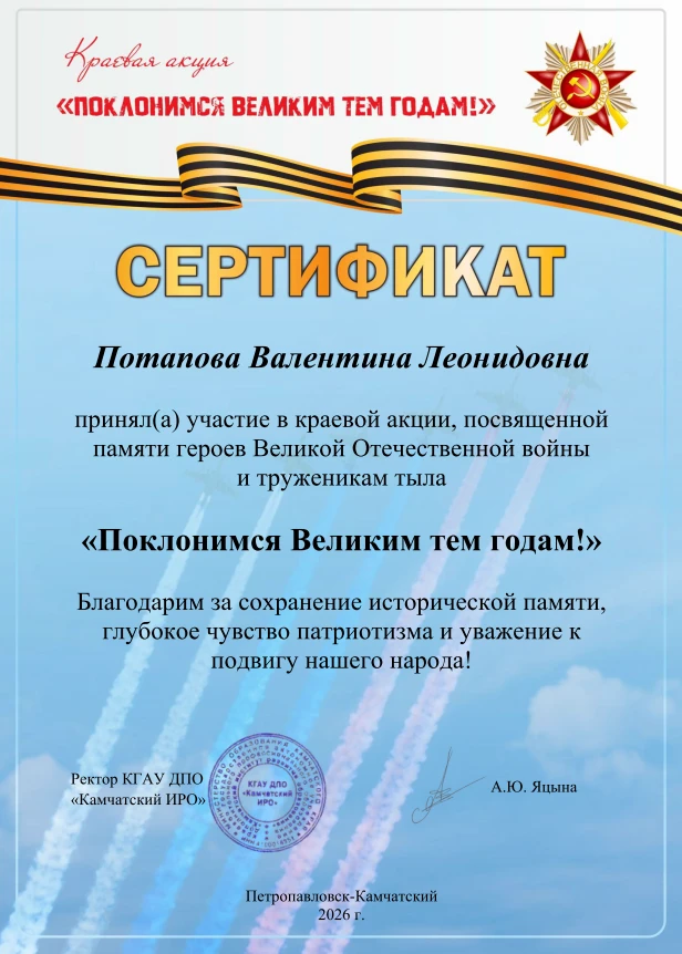 Спасибо педагогам и учащимся за участие в краевой акции, посвященной памяти героев Великой Отечестве