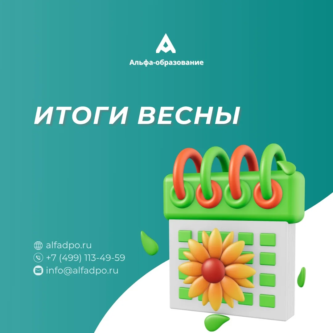До конца лета осталось 90 дней.
А мы ещё не подвели итоги весны 🌿 Исправляемся!

За эти 3 месяца мы