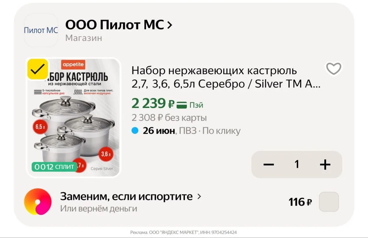 🛍Яндекс Маркет🛍

Набор нержавеющих кастрюль 2,7, 3,6, 6,5л Серебро / Silver ТМ Appetite

👉Подписа