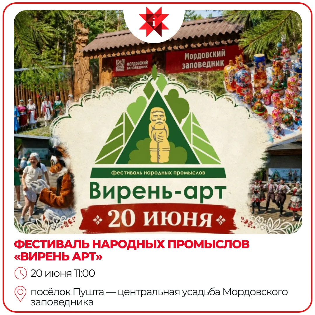 😉 Не строй планы на выходные вслепую! Сначала загляни в нашу афишу!

👉 Больше событий на нашем пор