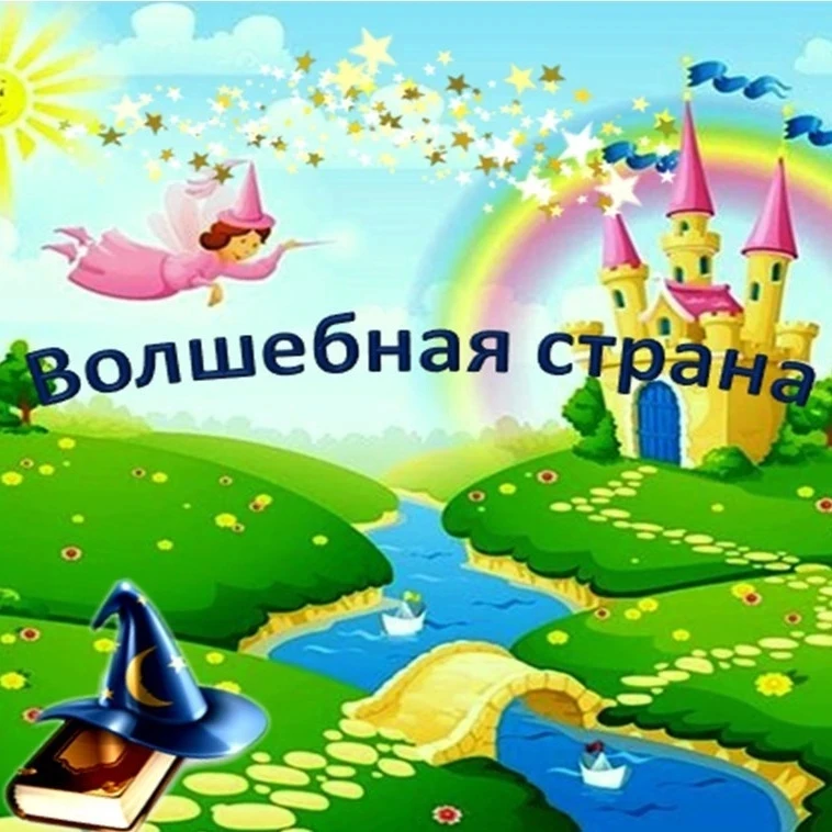 🌞 Торжественное открытие летней лагерной смены  лагеря "Волшебная страна" 🌈
👫 День защиты детей �