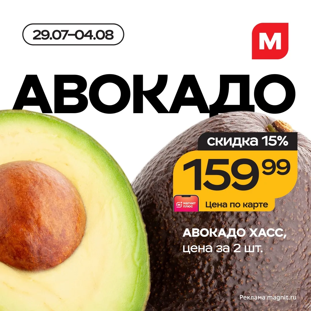 Чем ярче корзина, тем вкуснее лето 🛒
 
До 4 августа покупайте со скидками до 19% любимые сезонные п