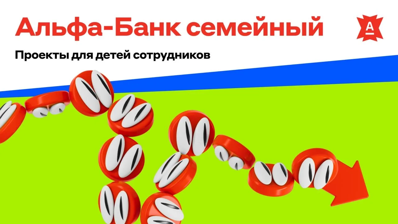 За детьми — будущее 🙏

И мы хотим, чтобы оно было ярким и классным. Поэтому развиваем целую экосист