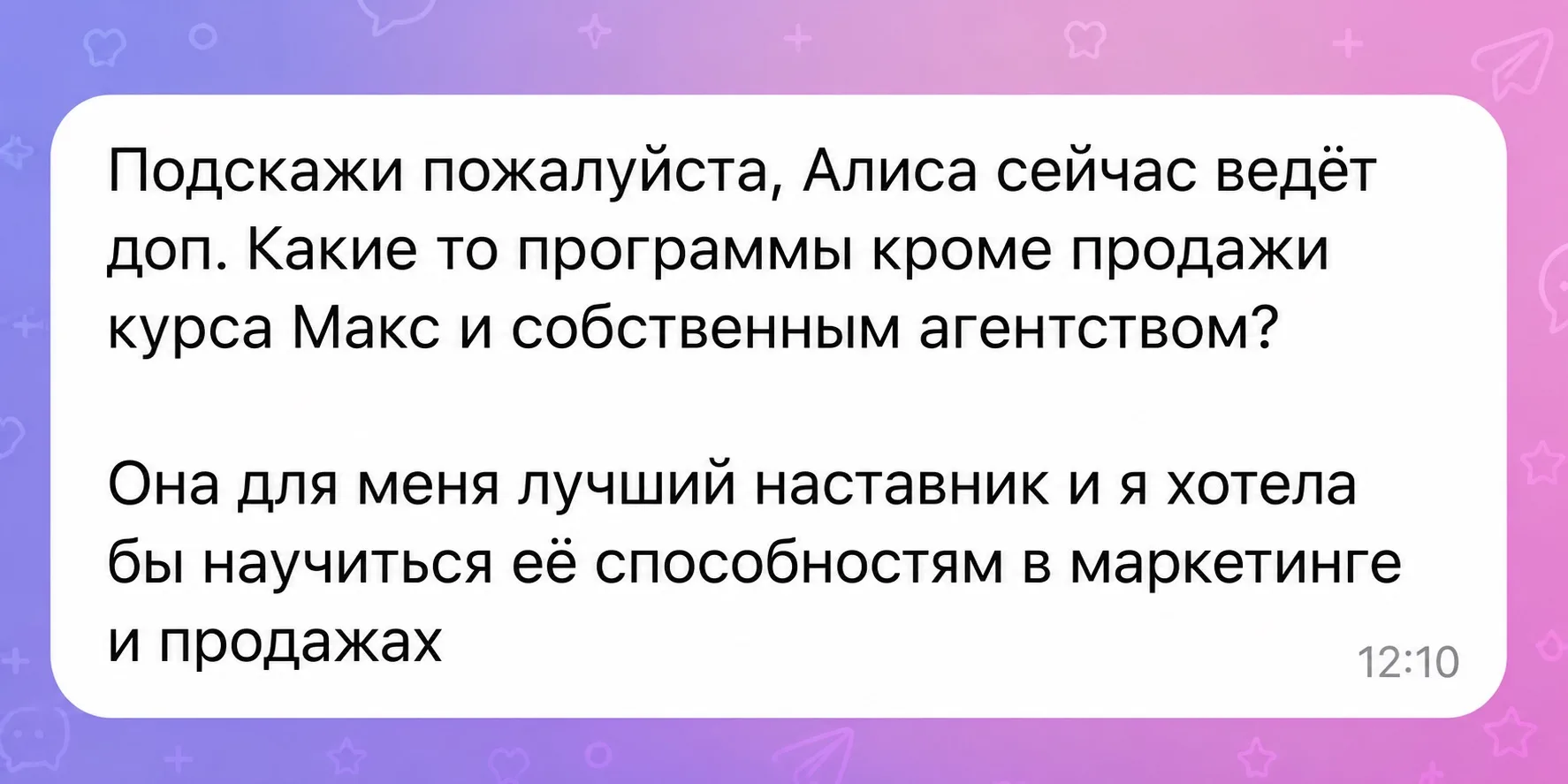 🔥 На днях моей команде прислали вот такое сообщение 👆

Если честно, подобные сообщения я получаю р