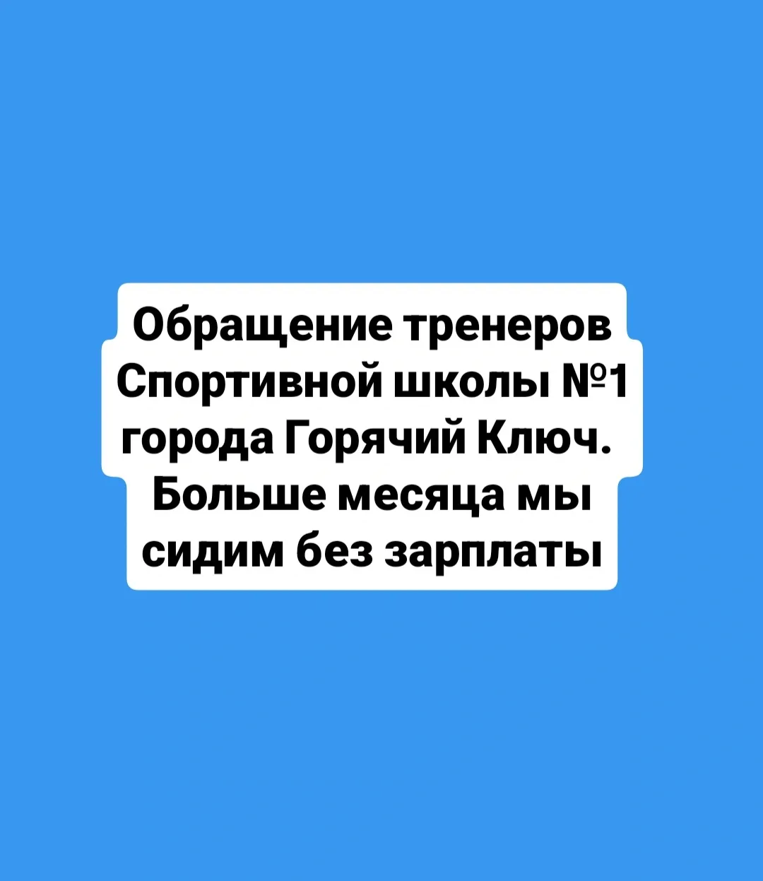 Здравствуйте Ирина!

От коллектива тренеров Спортивной школы №1(которую все в городе называют ДЮШКА)