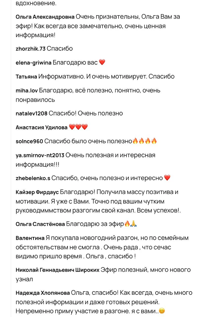 Эфир завершен! 

Спасибо за теплые слова после эфира, вы самая лучшая аудитория 💛

Напоминаю, что з