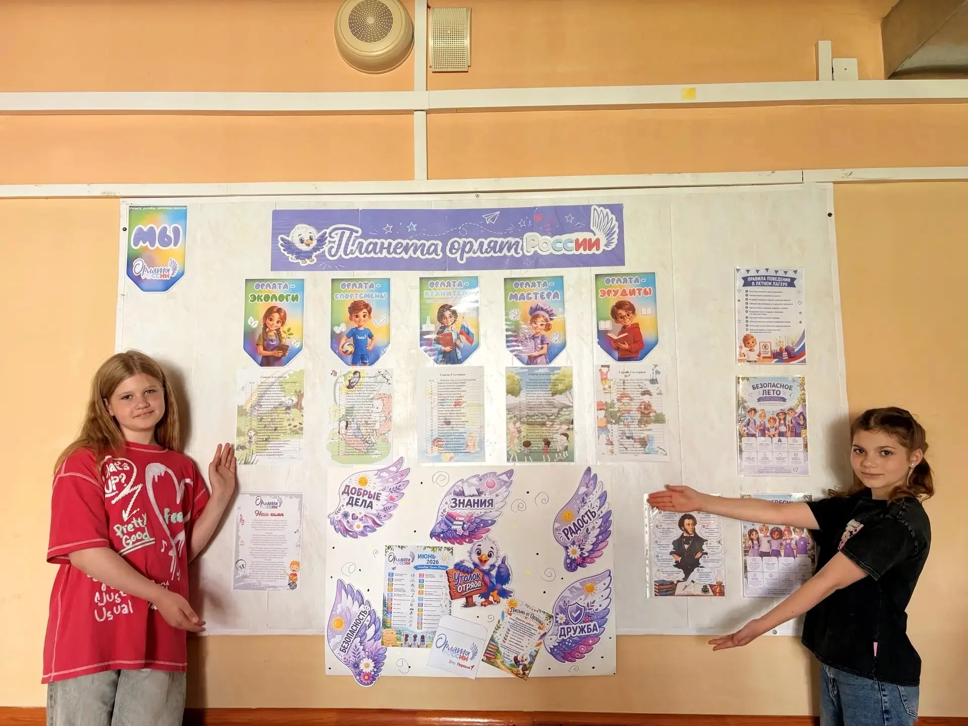 🎨 «Планета Орлят России» обрела свой яркий уголок!

Сегодня в пришкольном лагере активисты Движения
