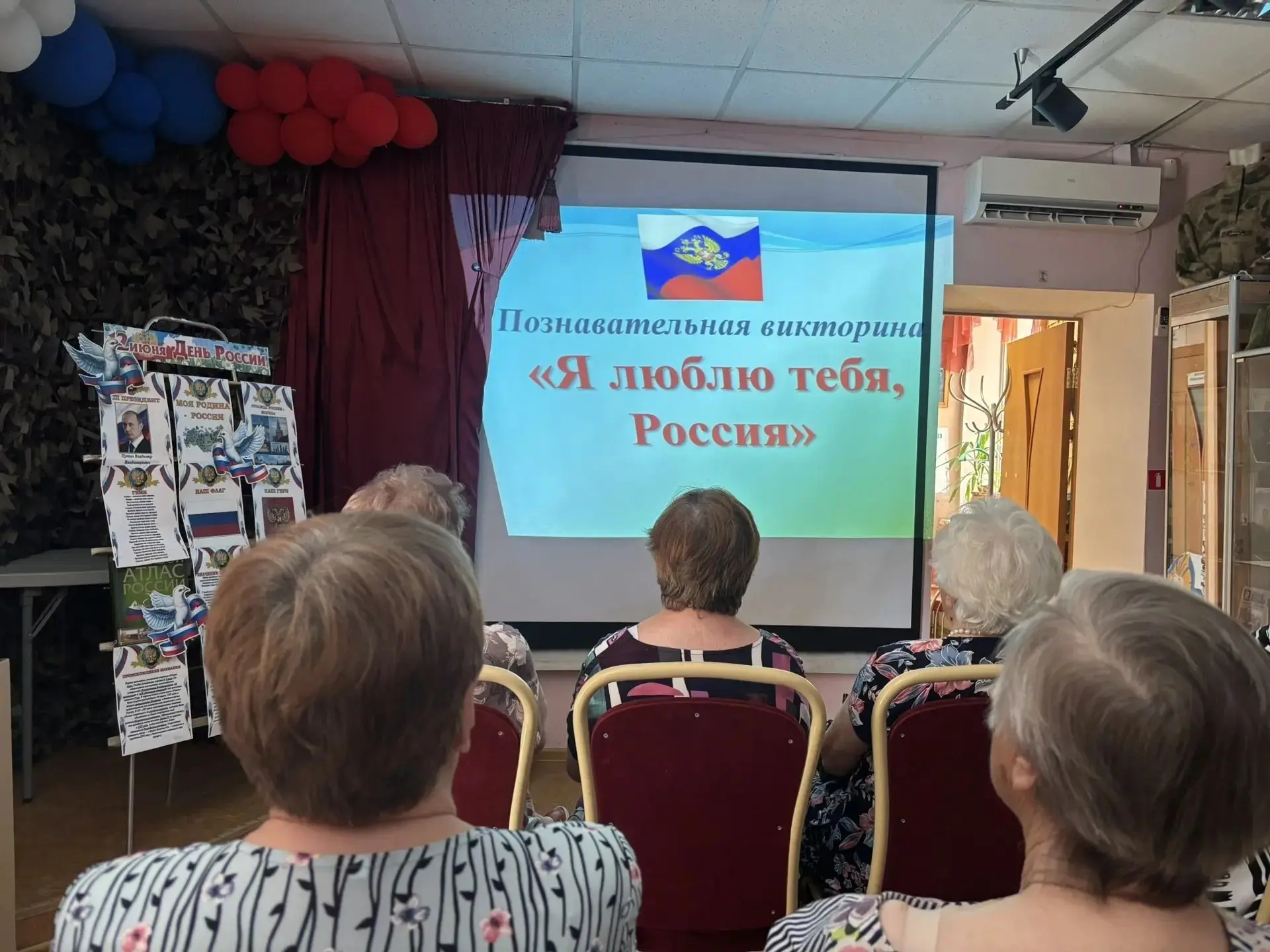 В преддверии Дня России в  библиотеке пос.совхоза им.Ленина прошла тёплая и уютная встреча. Участник