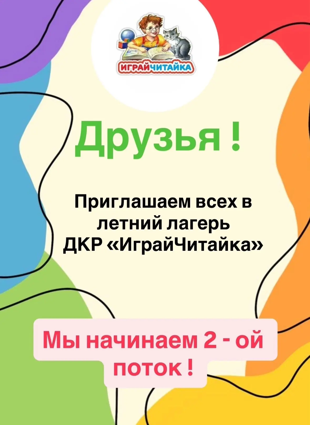 Пока одни ребята скучали дома😌 , мы прожили маленькую 💫жизнь. Первый поток нашего лагеря пролетел 