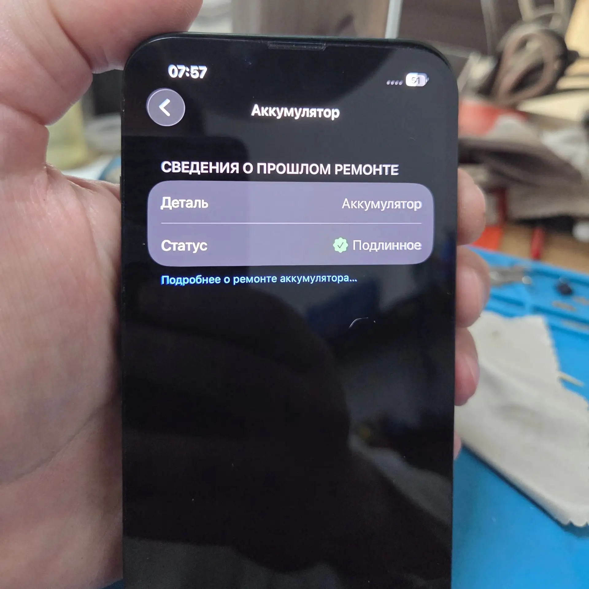 ⚡ Трубовыебудни ⚡
Сегодня на очередном ремонте у нас красавец iPhone 13, куплен новым в январе месяц