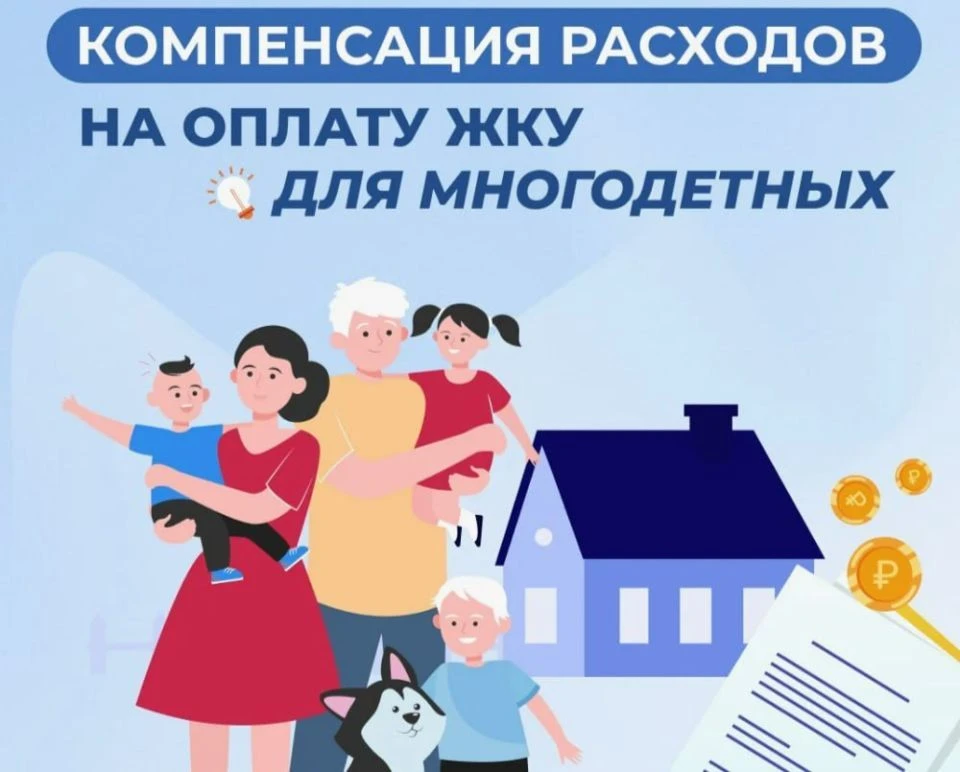 Разгрузить домашний бюджет…
…более 18 тысячам многодетных семей Вологодчины помогают компенсации на 