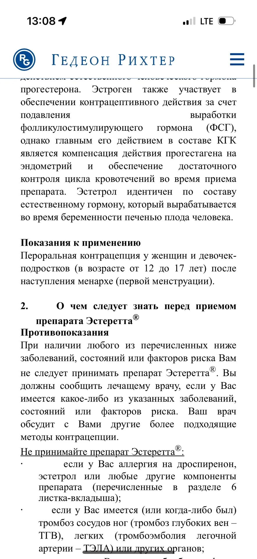 В инструкции на сайте у Гедеона
