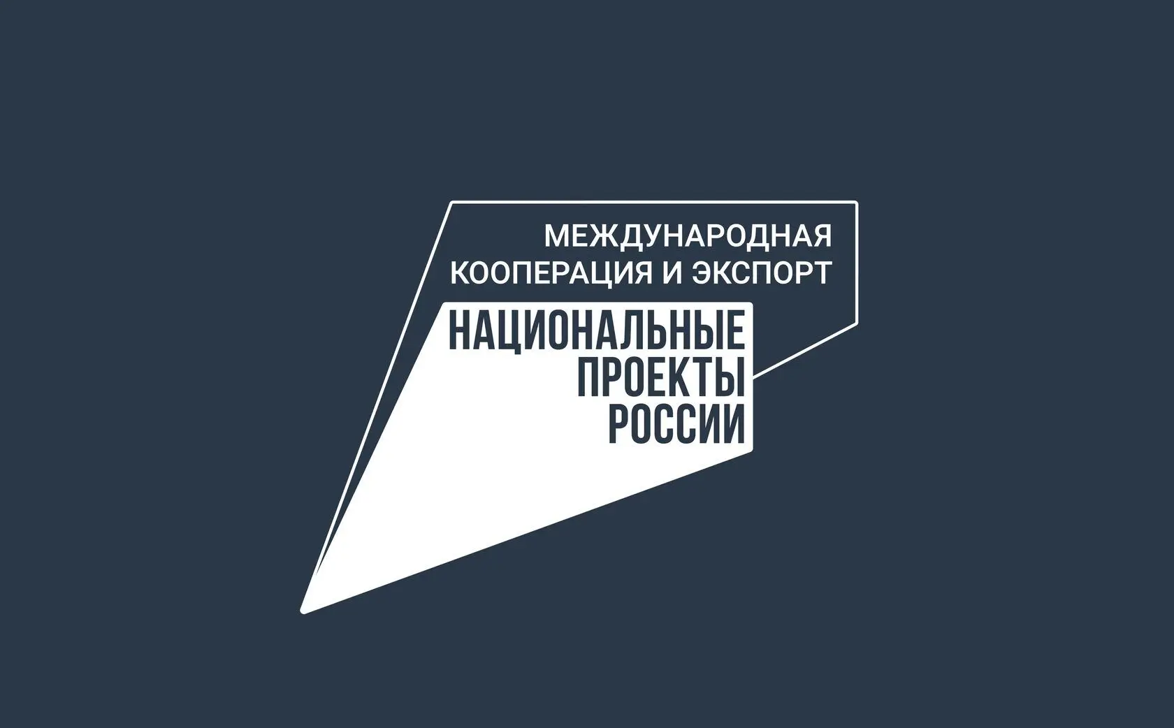 РЭЦ и Минцифры России объединяют цифровые сервисы для поддержки экспортеров
 
 
Минцифры России и Ро