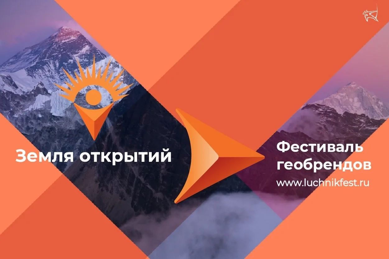 🎥 Создадим видеопортрет России вместе!

Стартовала регистрация на III Фестиваль геобрендов «Земля о