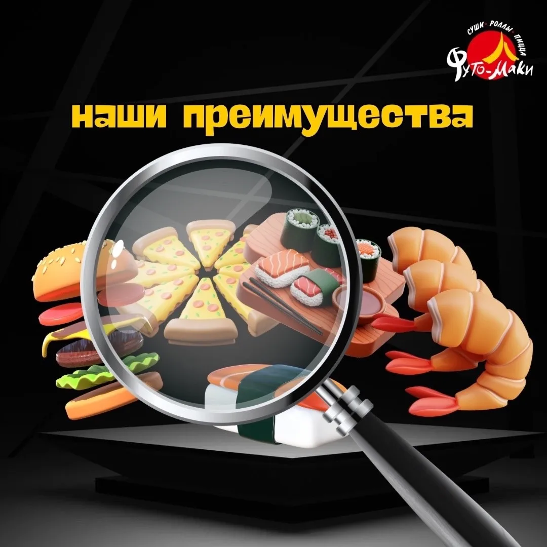 Наша гордость  не только отличный вкус, но и качество каждого блюда 💯

⛩️Мы создаем уникальные реце