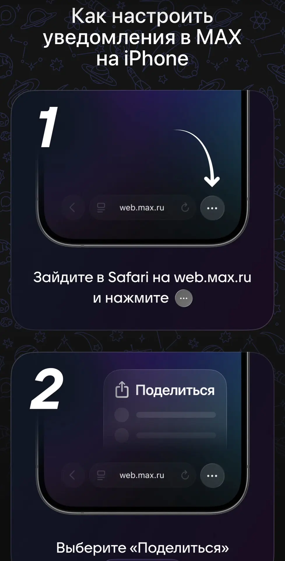 🌐 Веб‑версия MAX vs мобильное приложение: в чём разница?👇Единственный вариант для пользователей Ай