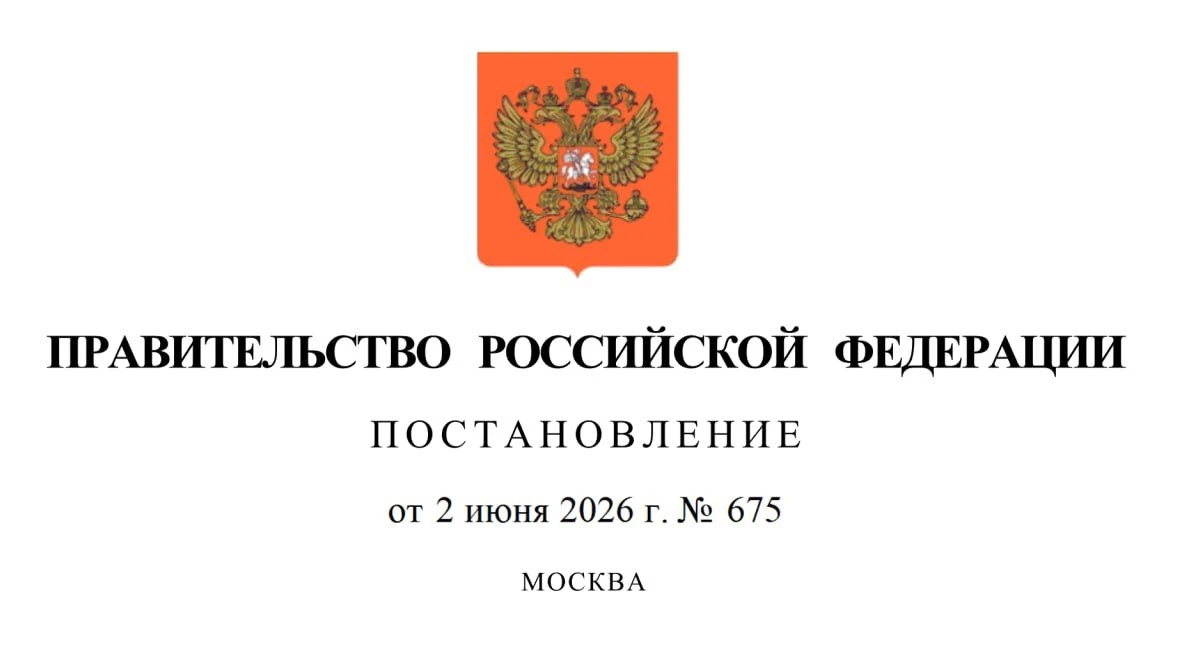 ЭКОПРОМ | Инфоцентр

🚮С 1 сентября 2026 года вступает в силу новое Положение о лицензировании деяте