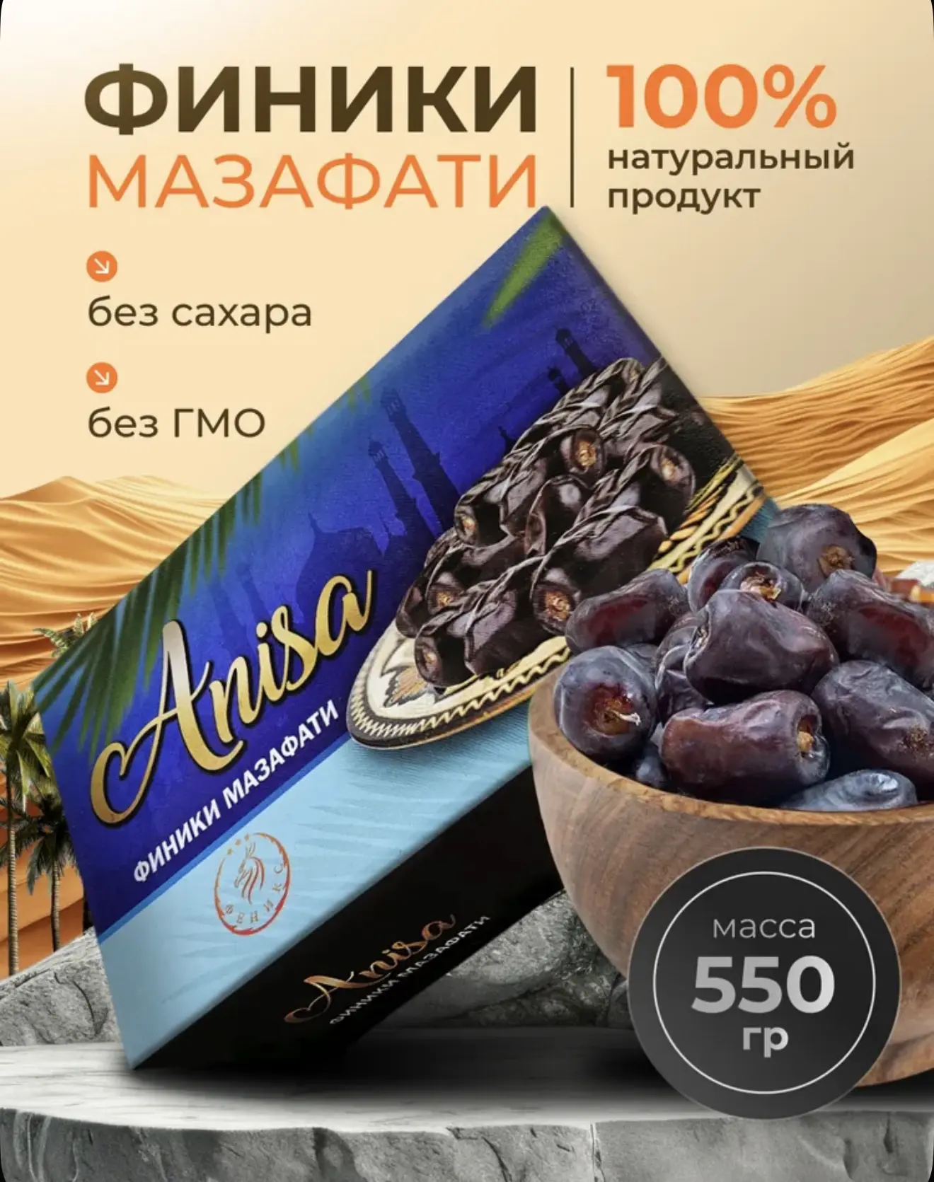 Финики

𖥔 ݁ ˖ Полезная альтернатива конфетам
𖥔 ݁ ˖ Питательный источник энергии, витаминов и минер