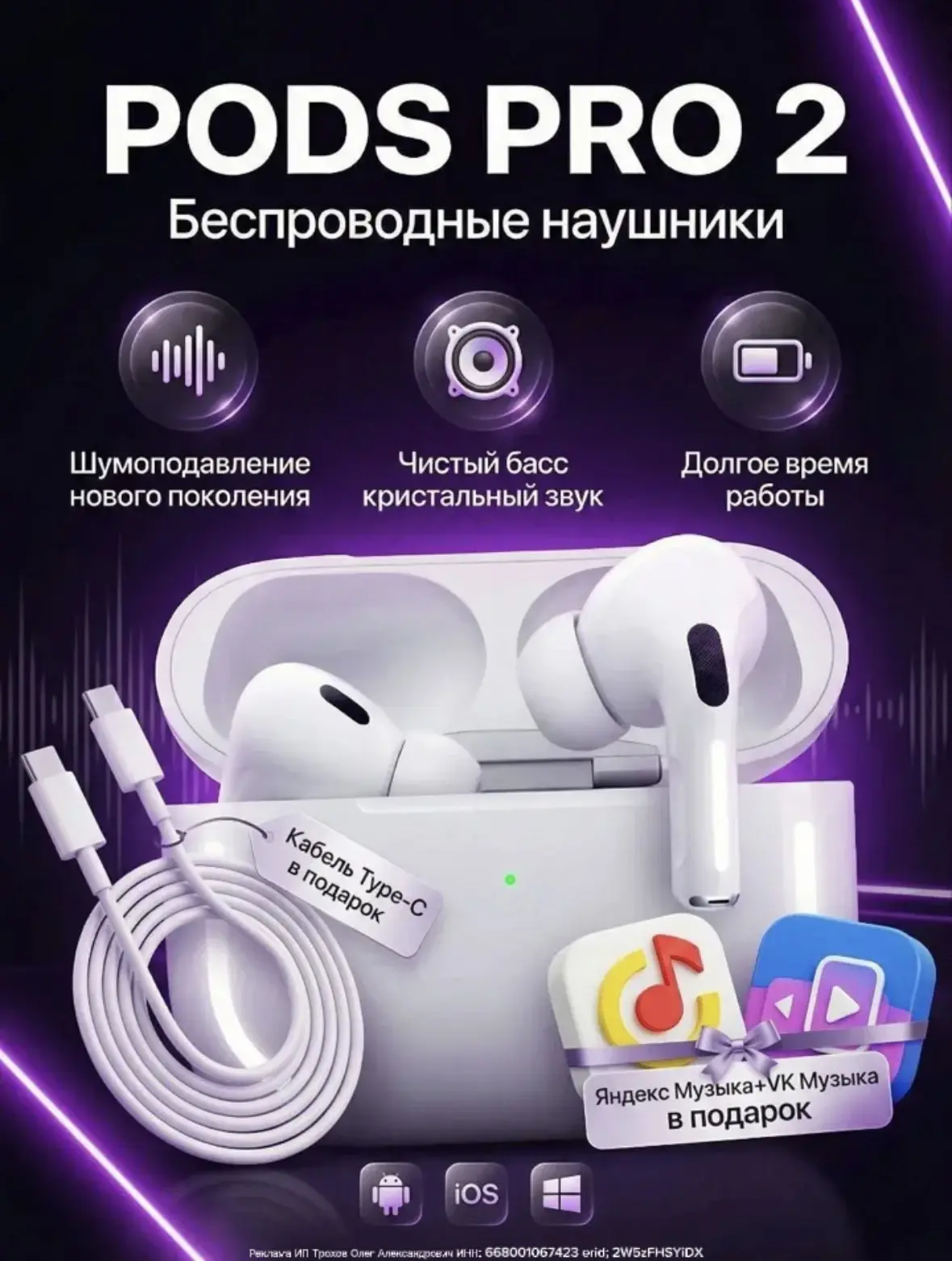 Наушники беспроводные Air Pro 2 для iPhone и Android 

#Техника

Цена: 362₽ 1965₽ (скидка 88%)

Боле