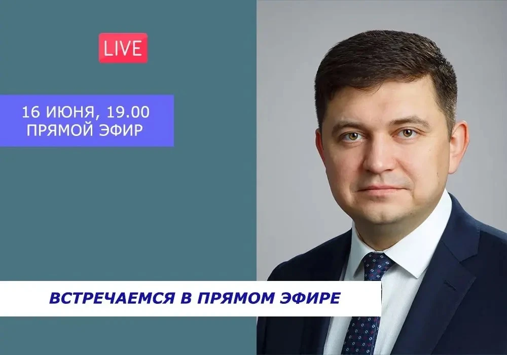 Уважаемые сарапульцы!

Во вторник, 16 июня, в 19:00 встречаемся в традиционном прямом эфире. 

Отвеч