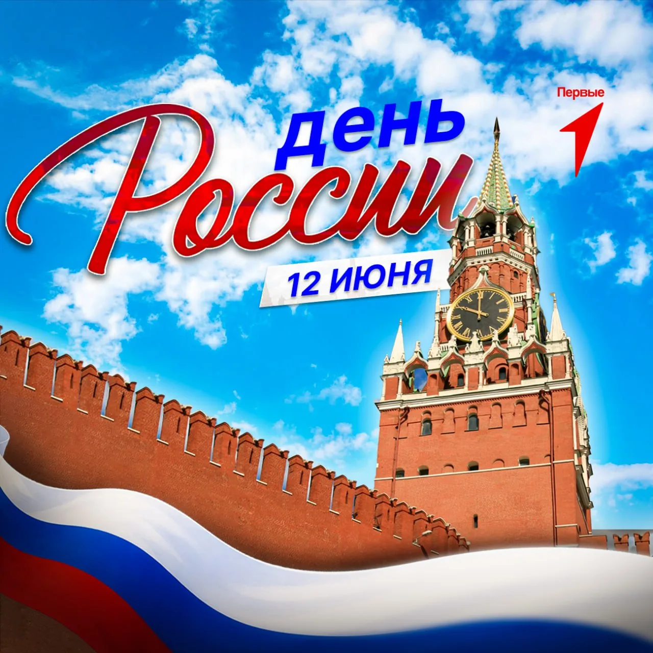 Россия – это движение вперёд. Это стремление к развитию, новым горизонтам и большим целям 🇷🇺

И ка