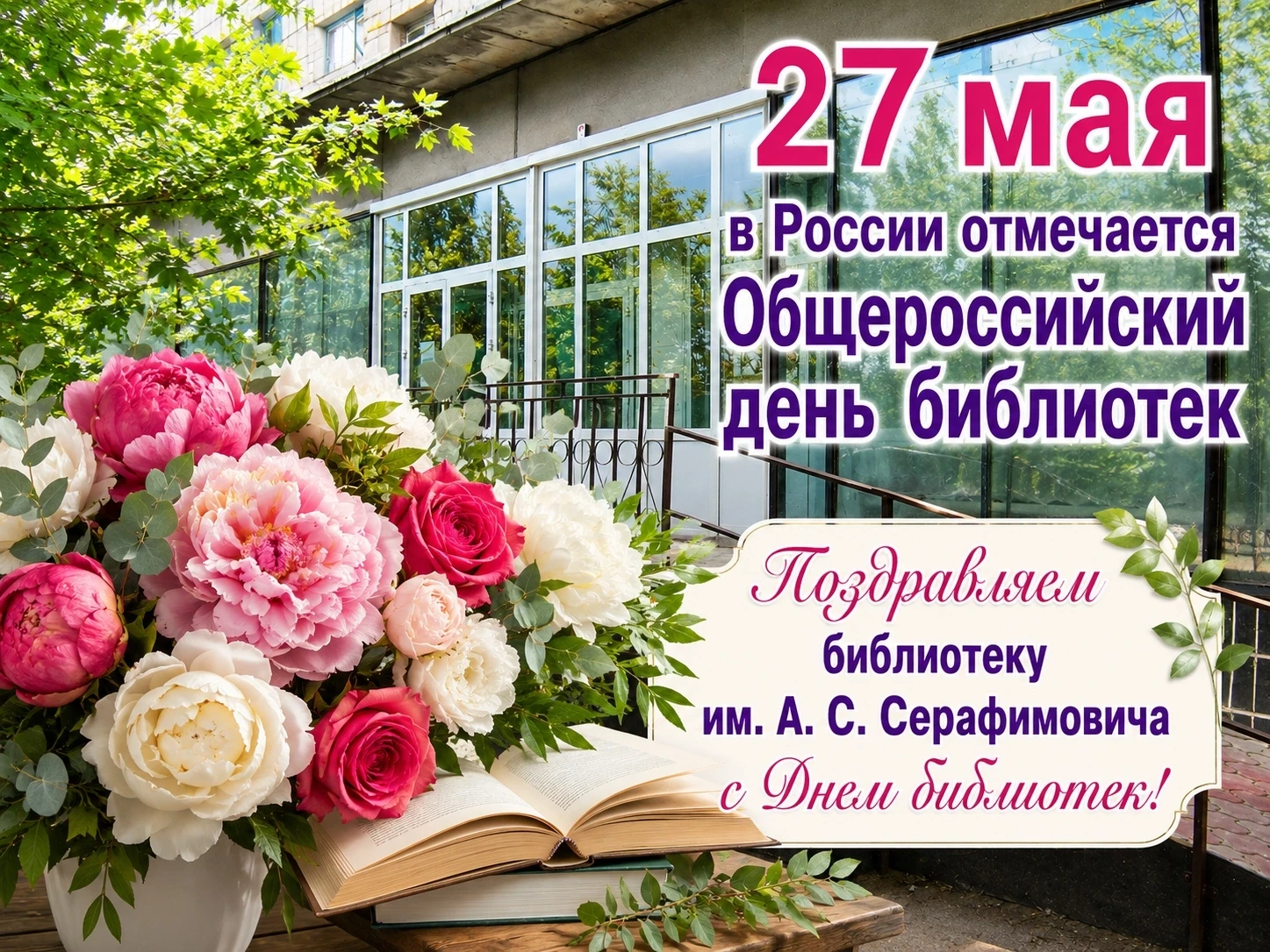 С праздником!!!