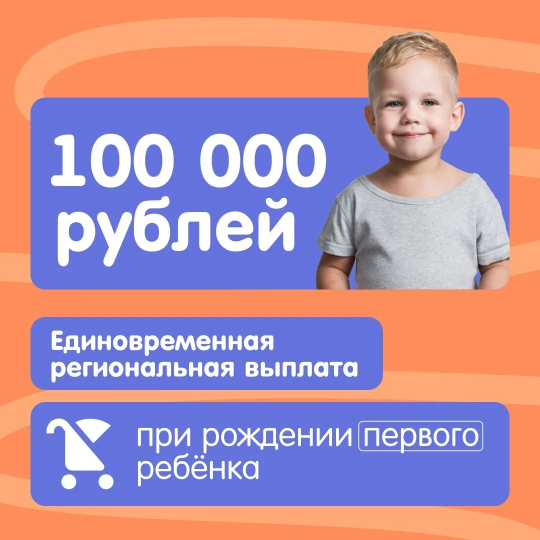 👶 Рождение первого ребёнка – важный шаг, который меняет жизнь и приносит новые заботы и радости. В 