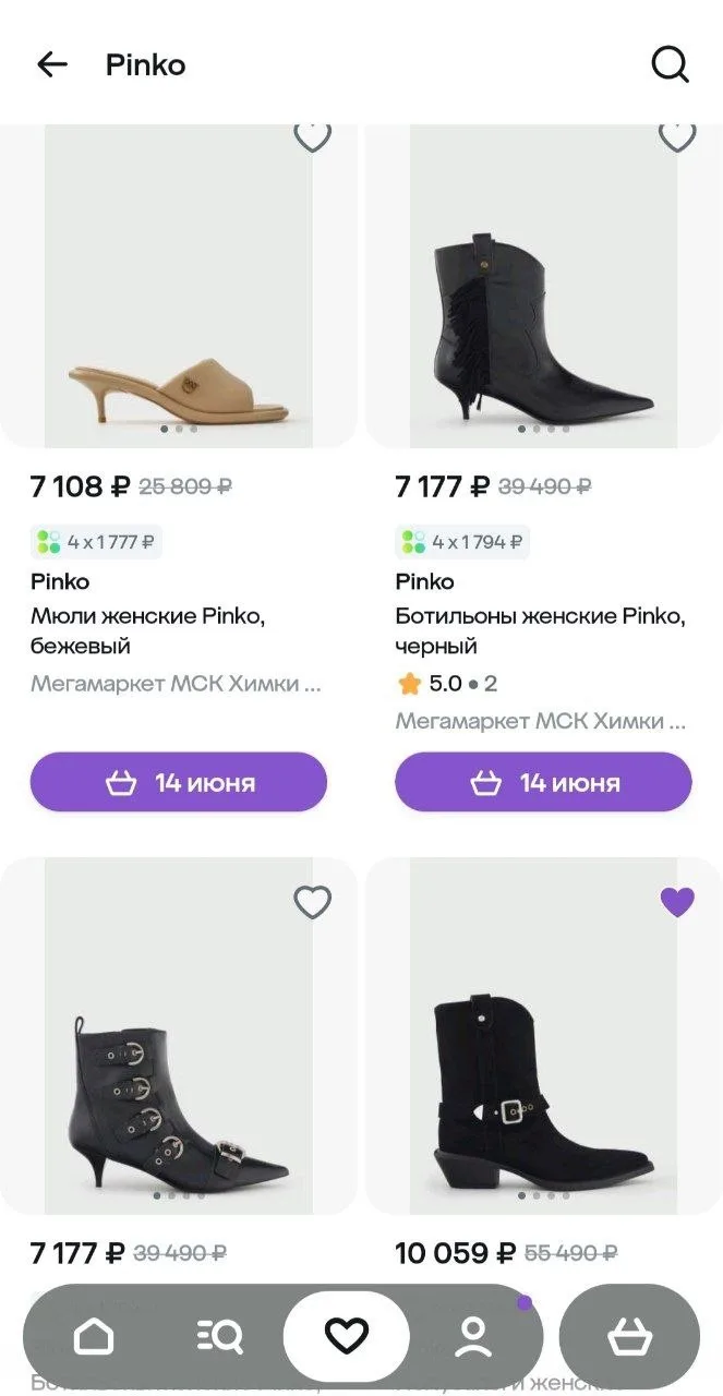 От подписчика :

Выносите pinko на мегамаркете
