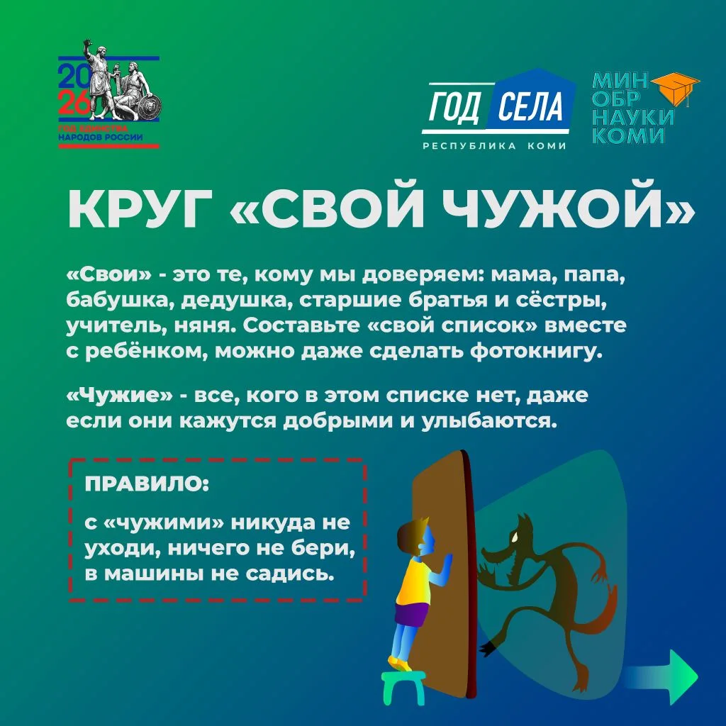 Как научить ребёнка безопасно общаться с незнакомцами?

Злоумышленники порой действуют очень хитро —