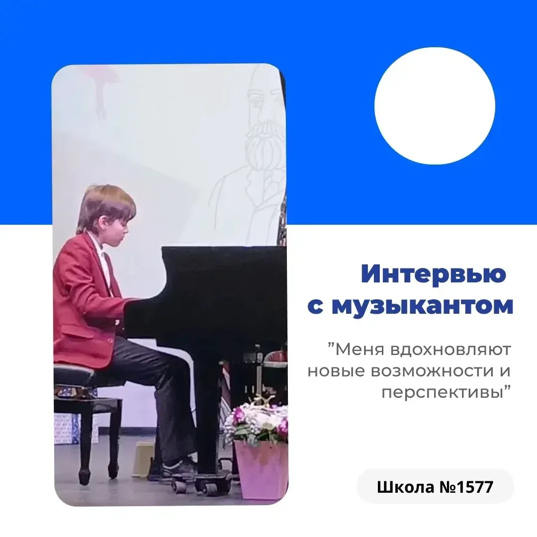 #ДОНМ #ТалантливыеДетиМосквы #ГБОУШкола1577