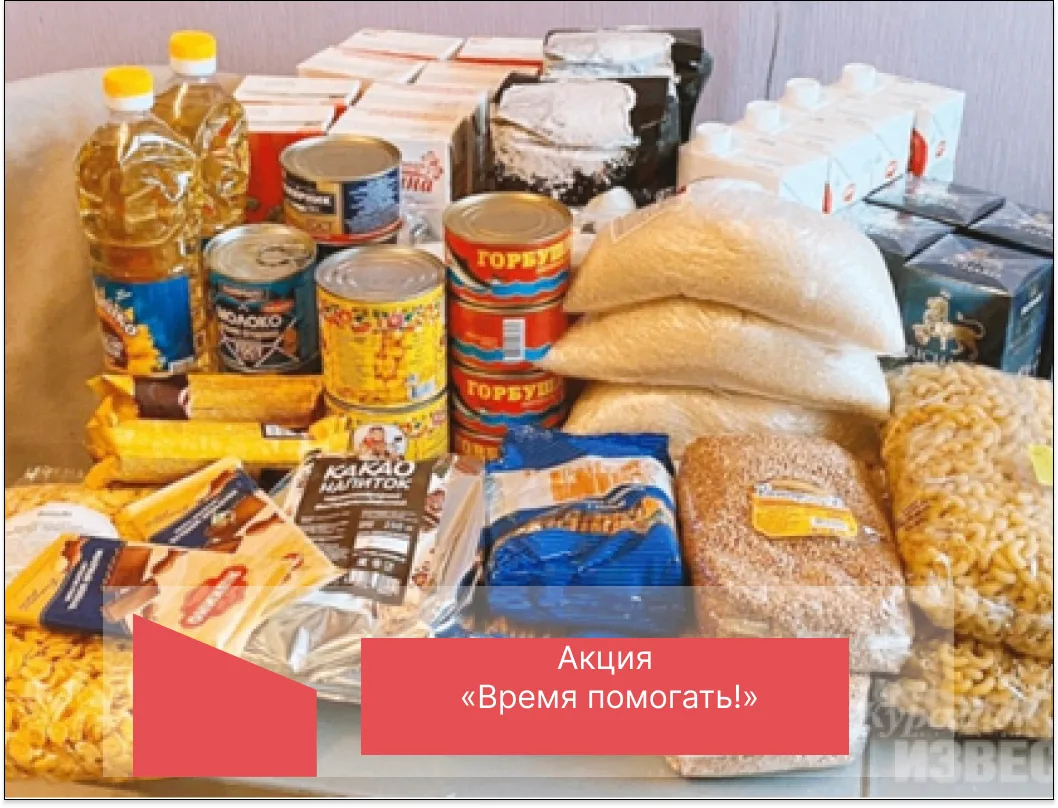 ❗❗❗В Центре социального обслуживания населения стартовала акция
«Время помогать!»                   