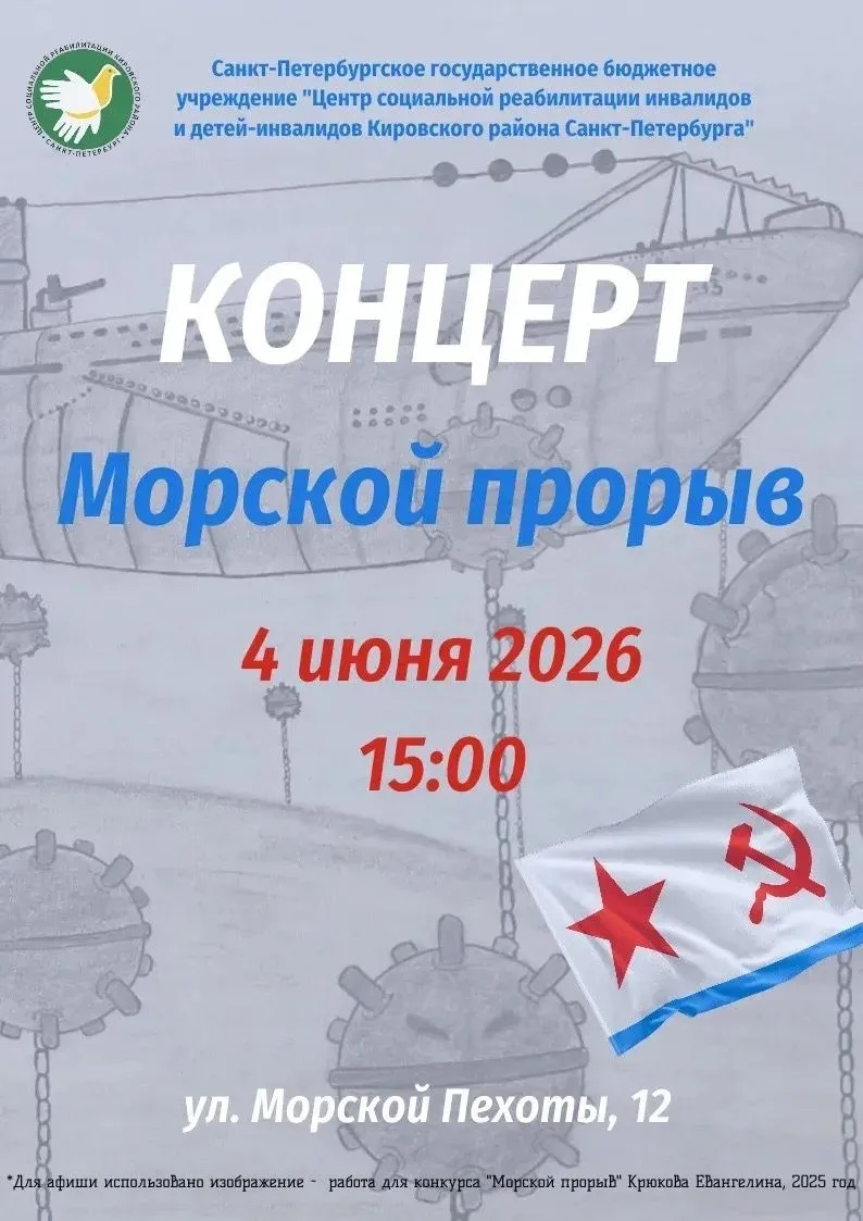 Ежегодно наш Центр социальной реабилитации инвалидов и детей-инвалидов Кировского района Санкт-Петер