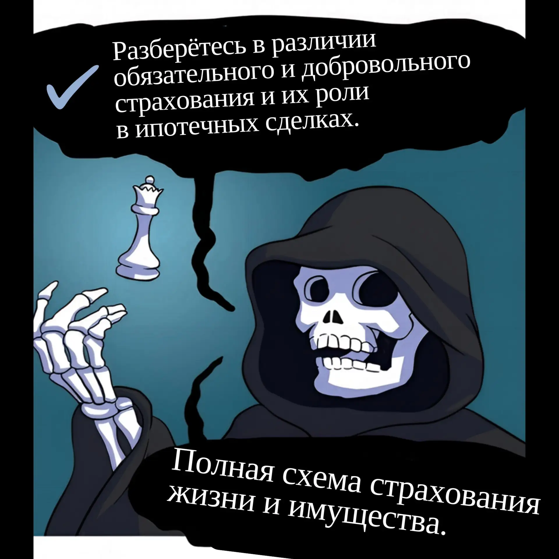Вы теряете комиссию, просто передавая клиентов страховщикам. 

У нас два формата обучения под разные