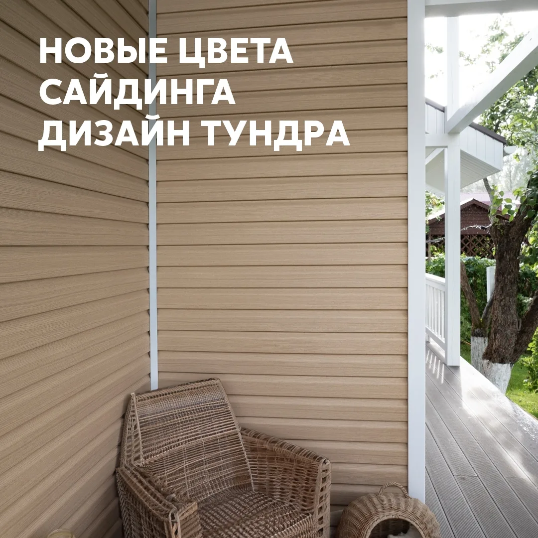 Новые цвета в коллекции Дизайн Tundra от Grand Line! 🏠✨

Расширили палитру одной из самых реалистич